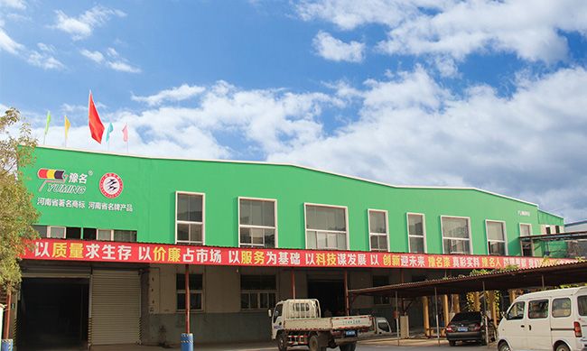 洛陽豫名建筑涂料有限公司怎么樣？